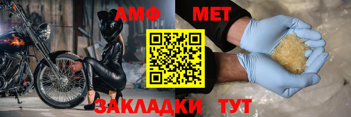 Бор  Амфетамин Premium  Amphetamine  Амфетамин  Вход с VPN 