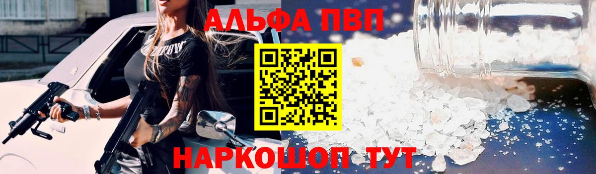 A-PVP кристаллы  Вход с VPN  Alpha PVP мука  Бор 