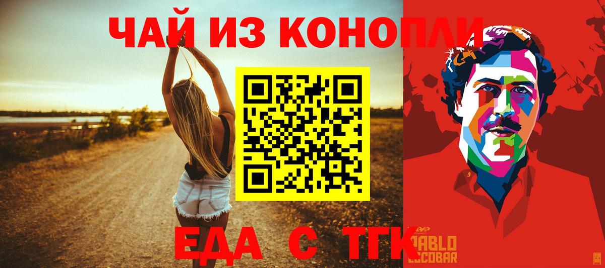 Canna-Cookies марихуана  Вход с VPN  Бор 