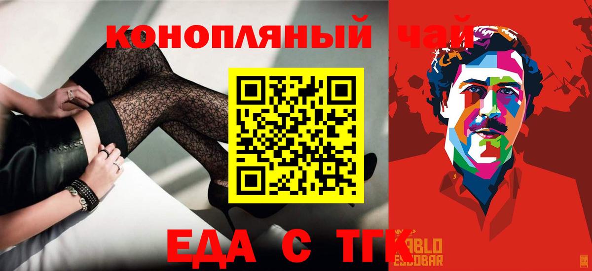 Cannafood конопля Бор