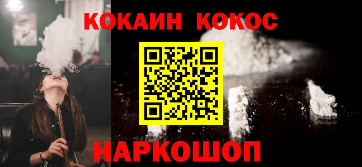 COCAIN FishScale  Кокаин  Вход с VPN  Бор  КОКАИН Columbia 