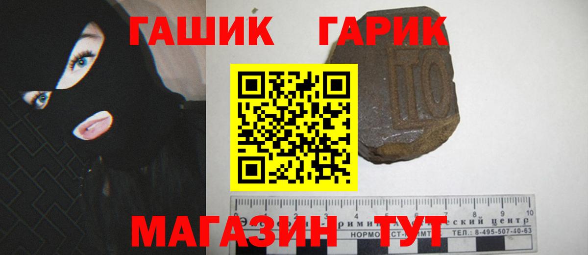 Гашиш  Вход с VPN  ГАШ hashish  Бор  Гашиш VHQ 