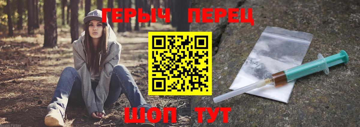 Героин хмурый Бор
