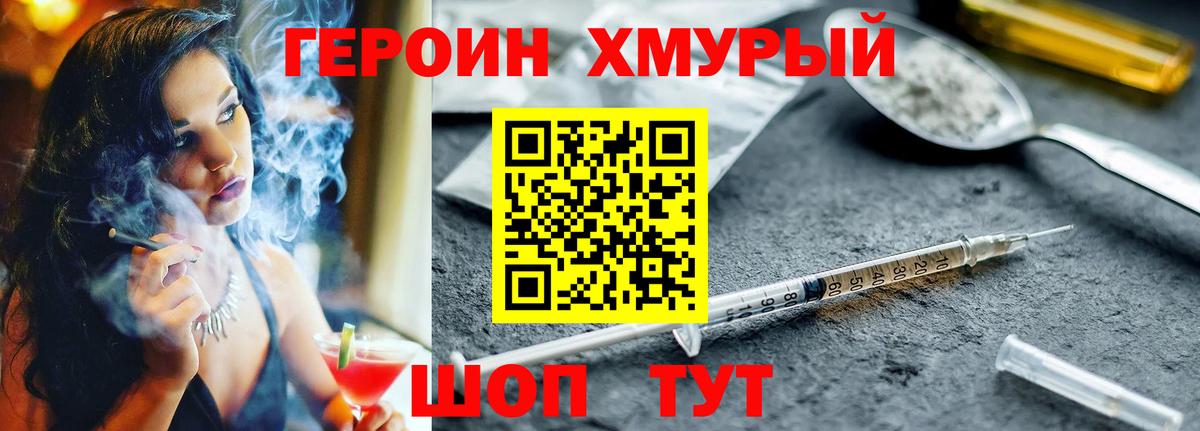 Бор  Героин гречка  ГЕРОИН  Вход с VPN 