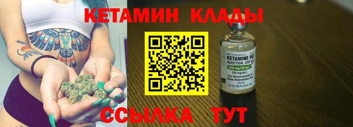 КЕТАМИН ketamine Бор