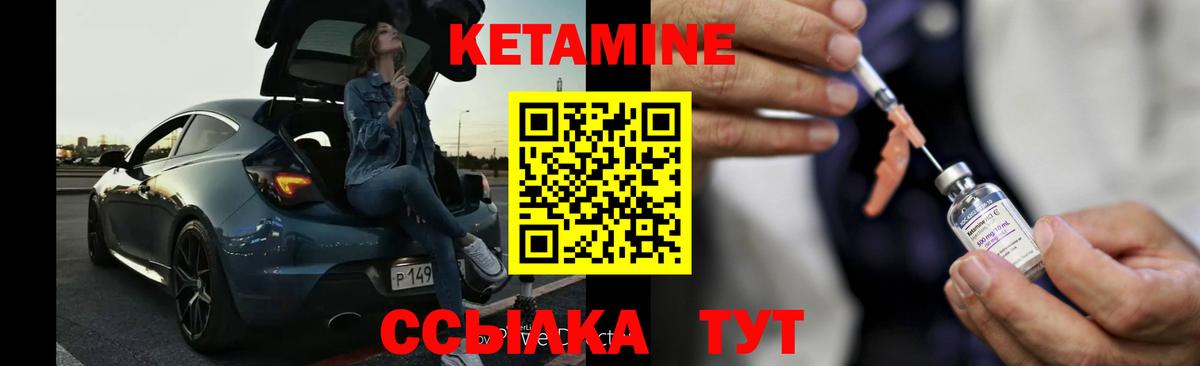 Кетамин VHQ  КЕТАМИН VHQ  Вход с VPN  Бор 