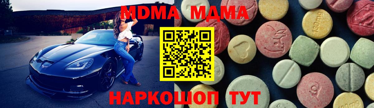 MDMA VHQ  MDMA  MDMA кристаллы  Бор  Вход с VPN 