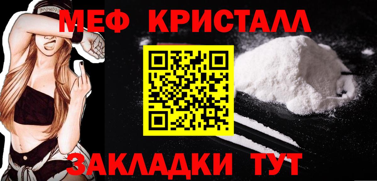 Меф  Бор
