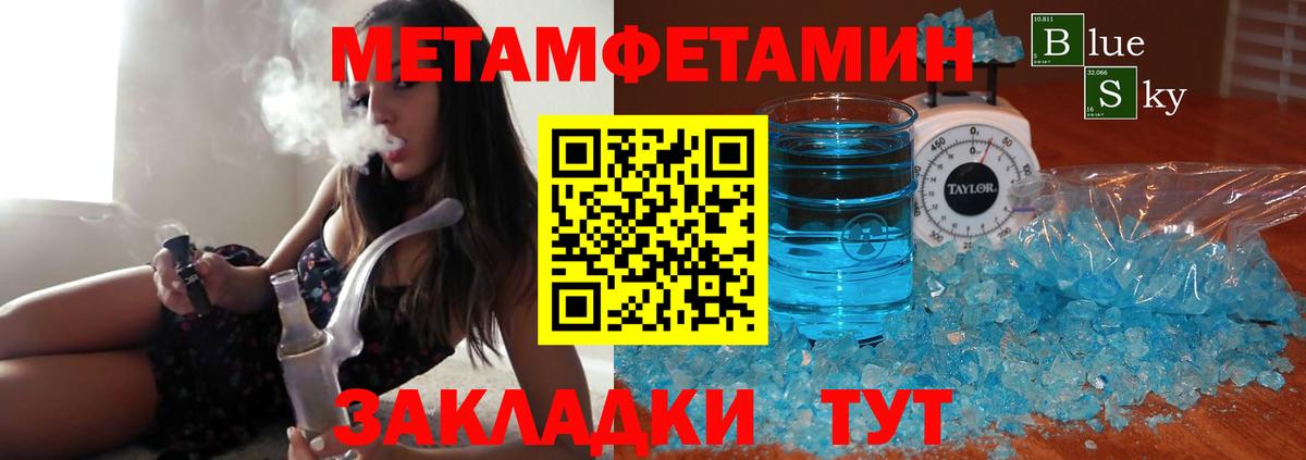 МЕТАМФЕТАМИН Methamphetamine Бор