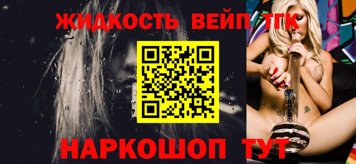 что такое   Вход с VPN  Бор  ТГК вейп 