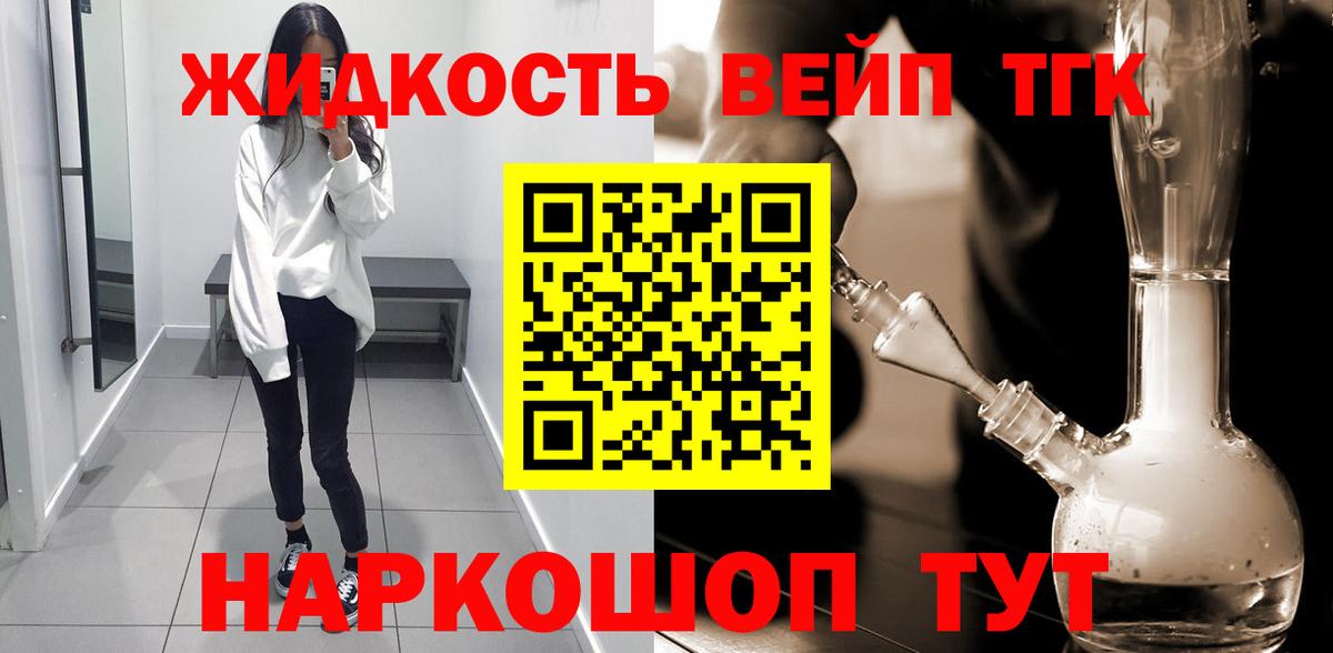 Дистиллят ТГК гашишное масло Бор